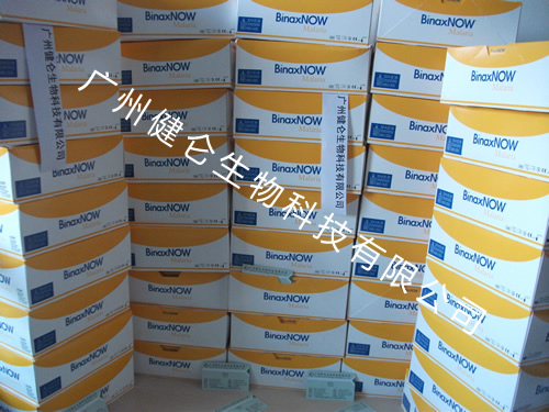 BinaxNow 瘧疾抗原檢測試劑盒（膠體金法）